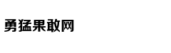 晋国国君为什么大多短命